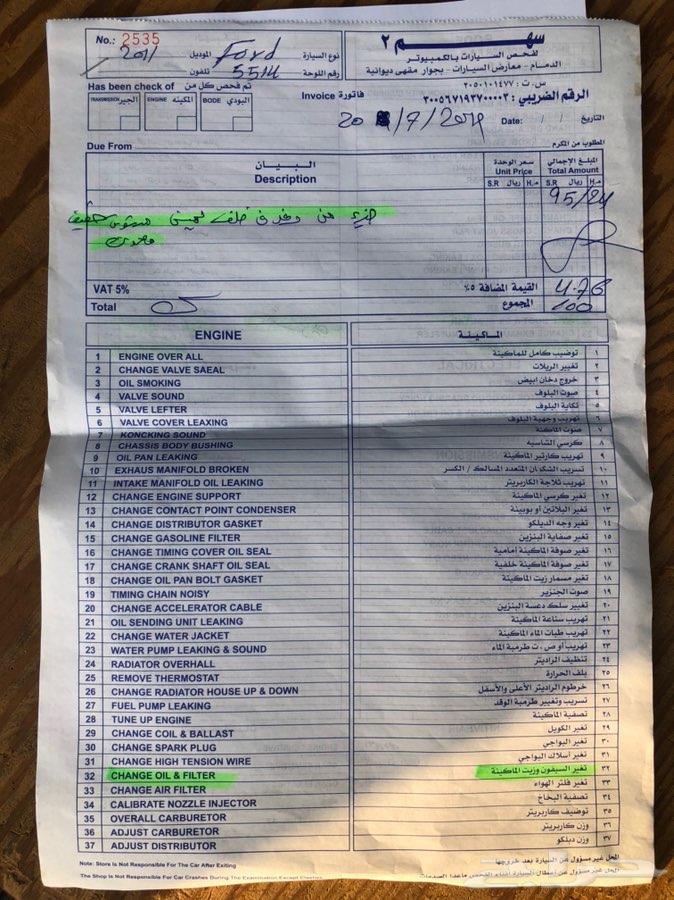 فان فورد E350 بضاعة (تم البيع)