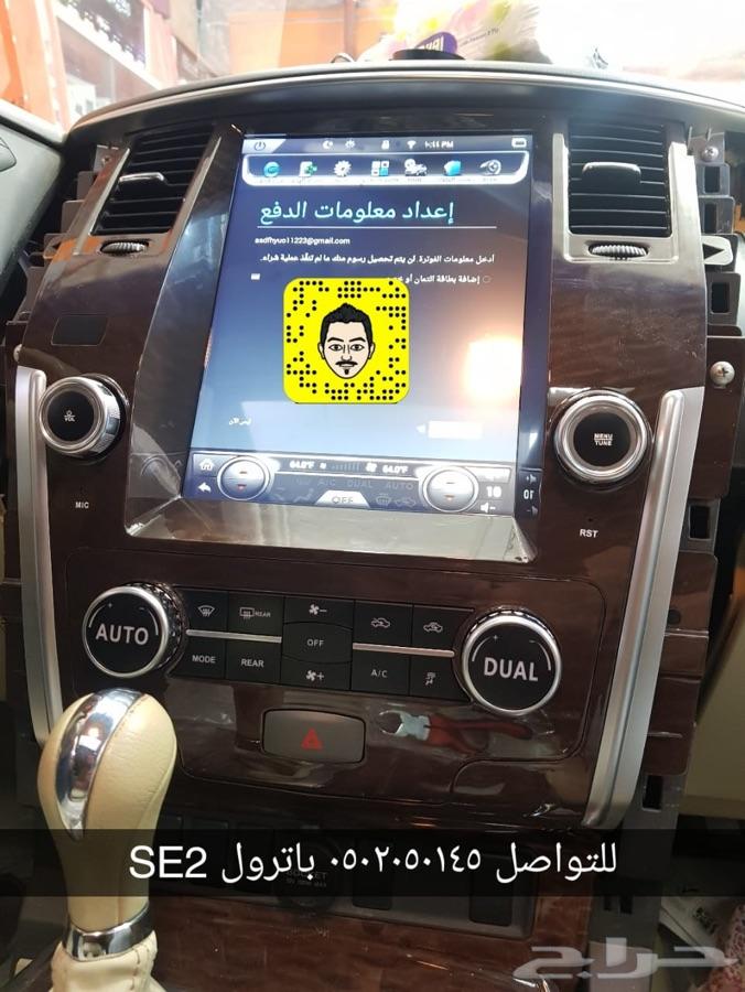 شاشة نيسان باترول نص فل SE2بنظام اندرويد