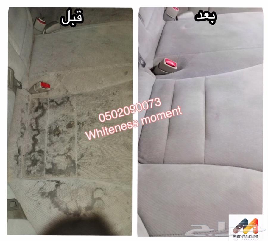 غسيل وتلميع سيارات اتصل نصل