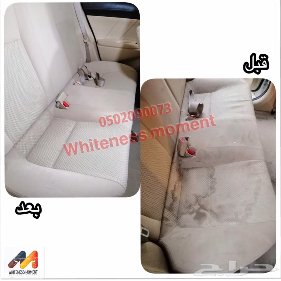 غسيل وتلميع سيارات اتصل نصل