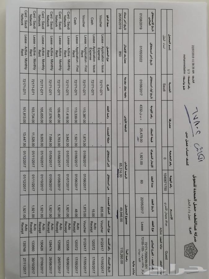 كامري لتنازل 2017 بدون مقابل