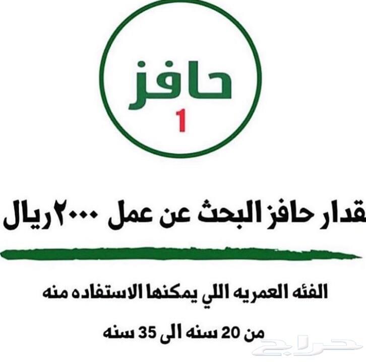 حافز