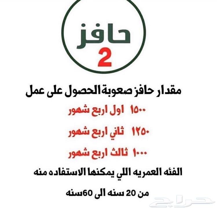 حافز