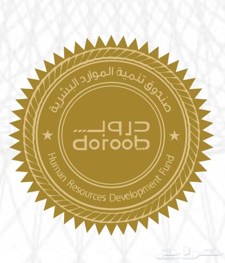 شهادات حاسب آلي معتمدة - دروب
