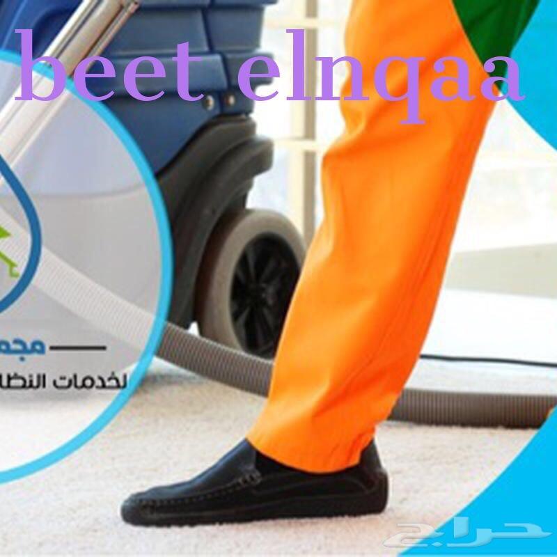 تنظيف سجاد_تنظيف بالبخار كنب مجالس مراتب