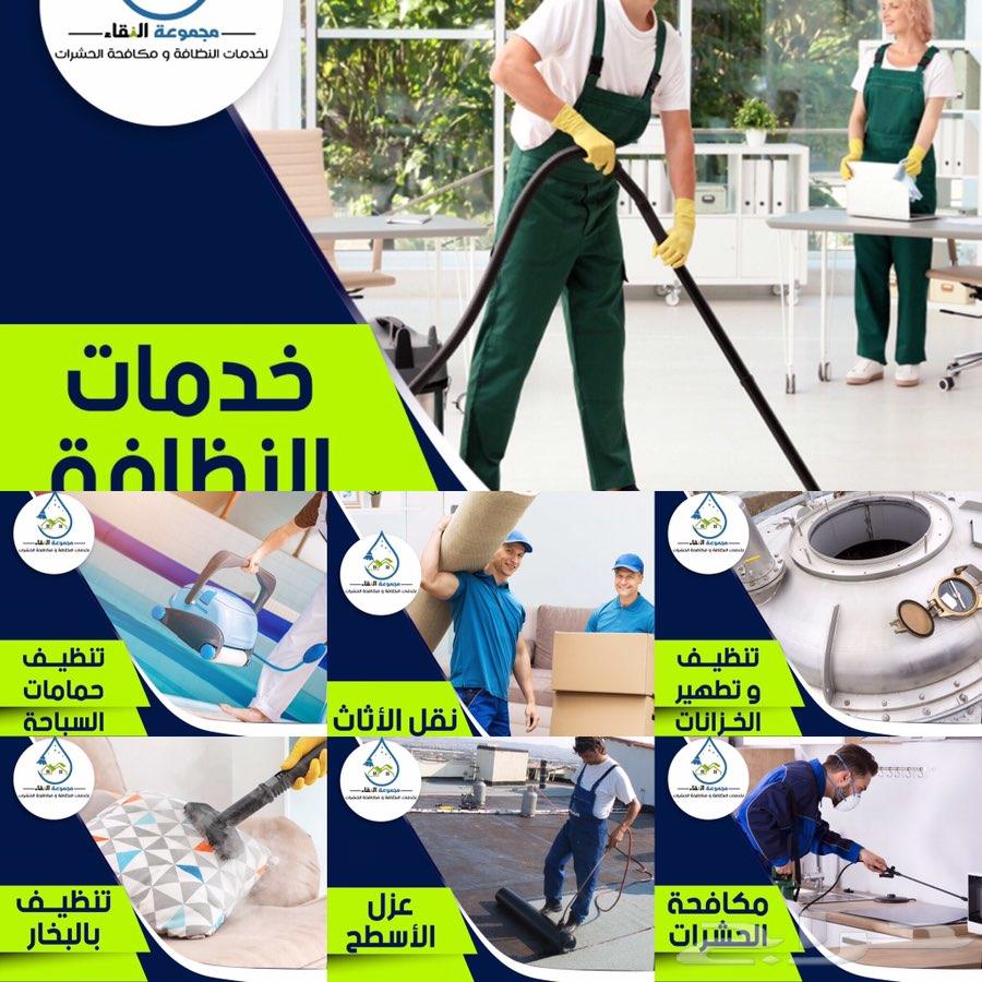 تنظيف سجاد_تنظيف بالبخار كنب مجالس مراتب