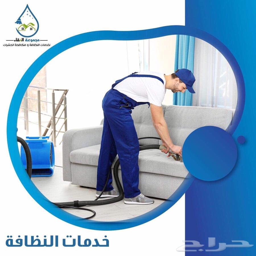 تنظيف سجاد_تنظيف بالبخار كنب مجالس مراتب