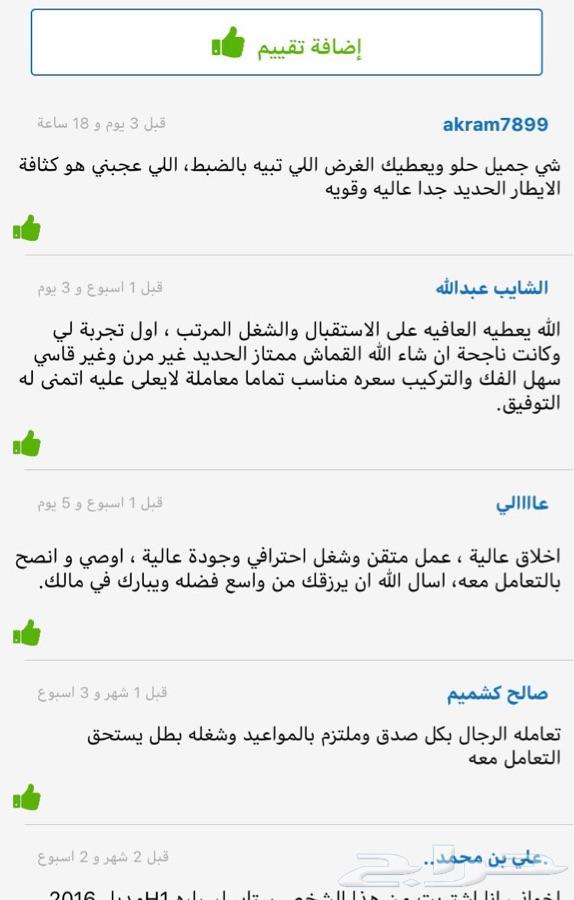 ستاير سيارات عازله عن شمس وحرارتها