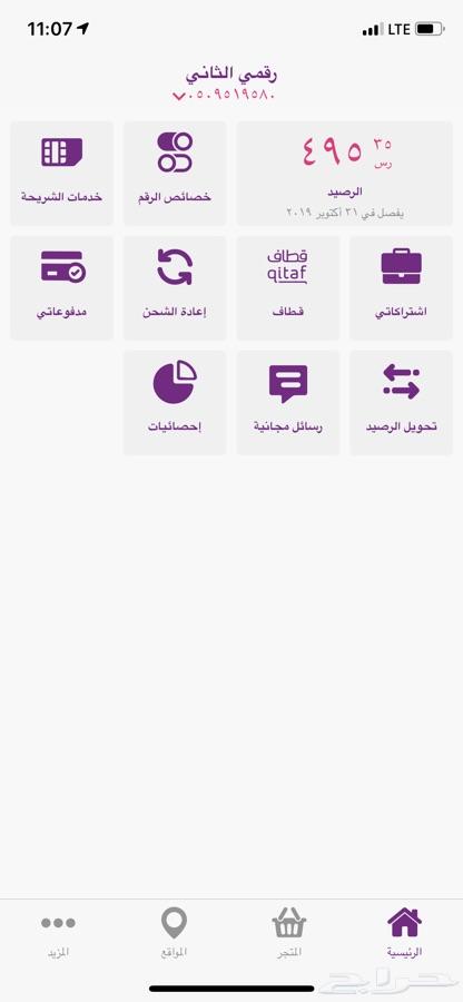 رصيد سوا 100 ب 88 ريال ( 223 تقييم )