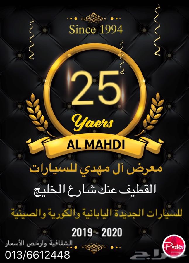 شانجان V7 موديل 2019 المهدي للسيارات