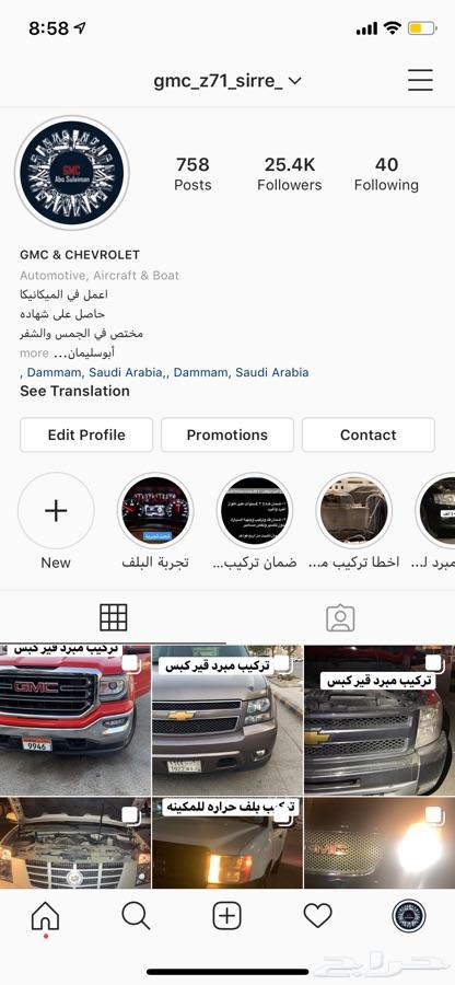 تركيب مبردات واكسسوارات جمس وشفر