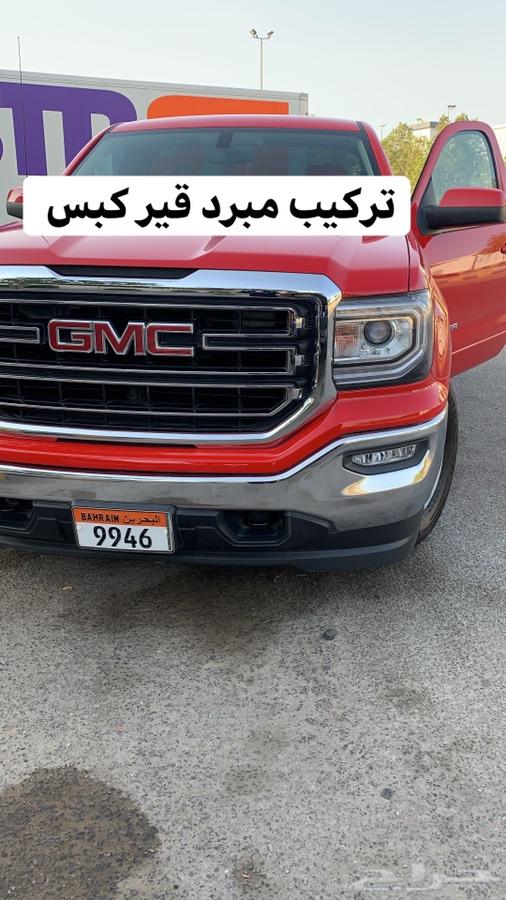 تركيب مبردات واكسسوارات جمس وشفر