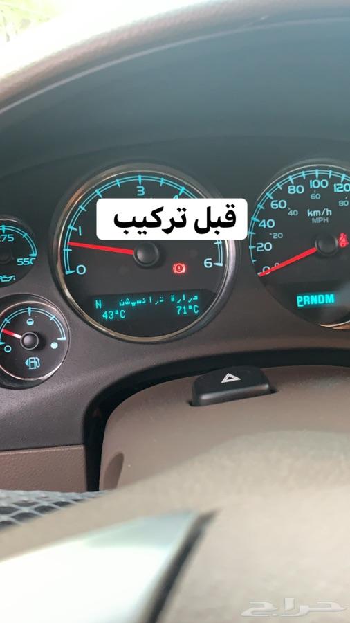 تركيب مبردات واكسسوارات جمس وشفر
