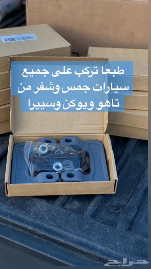 تركيب مبردات واكسسوارات جمس وشفر
