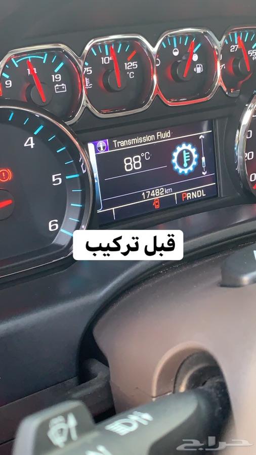 تركيب مبردات واكسسوارات جمس وشفر
