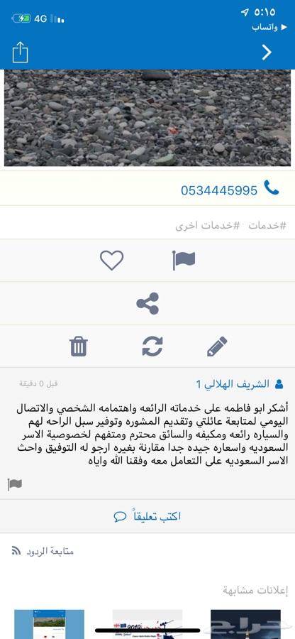 سائقين في جورجيا ب 50 دولار باليوم