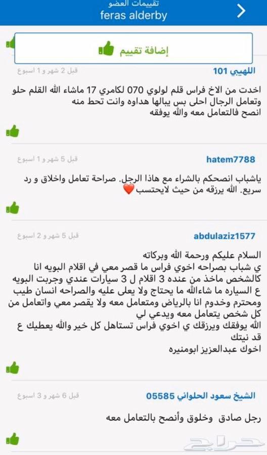 وداعا للرش اقلام بويه تويوتا لؤلؤي 070