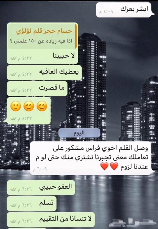 وداعا للرش اقلام بويه تويوتا لؤلؤي 070