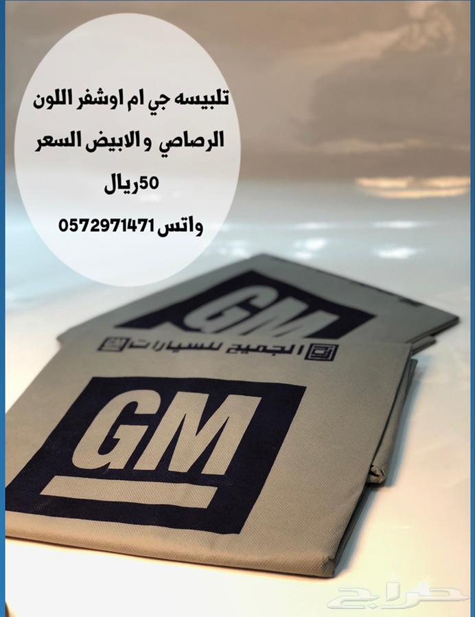 شماسيه وتلبيسه مراتب