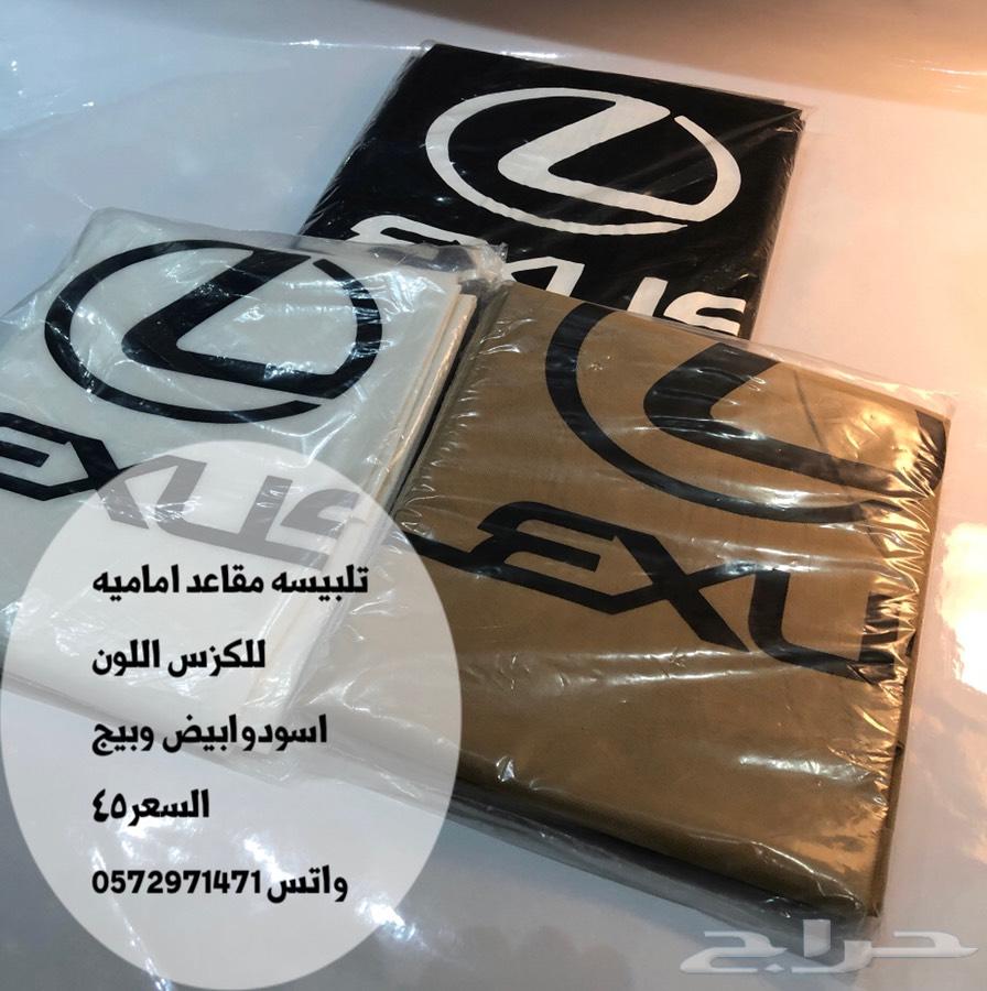 شماسيه وتلبيسه مراتب