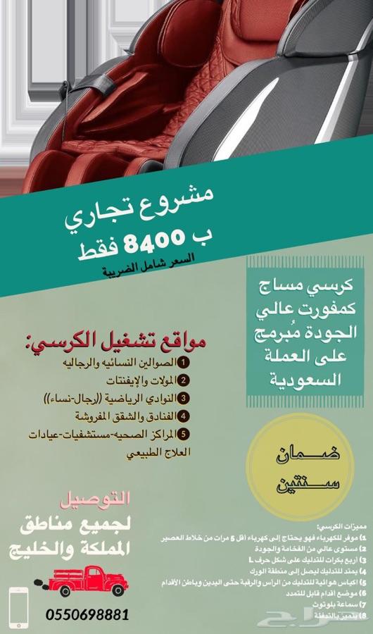 الخير جاكم مشروع بيدخل لك 5000 بالشهر