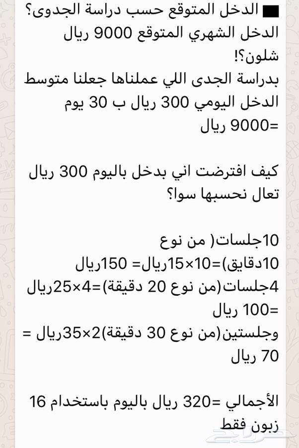 الخير جاكم مشروع بيدخل لك 5000 بالشهر