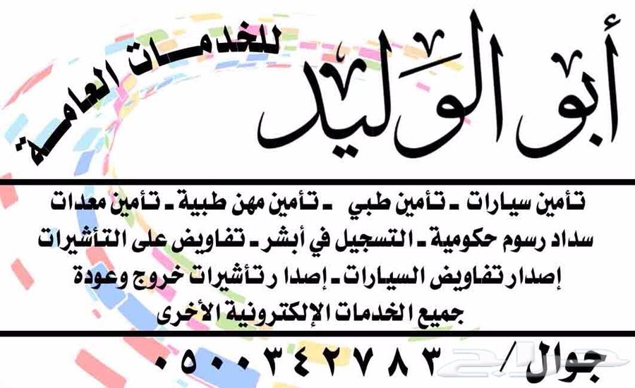 تامين سيارات وشاحنات بأقل الاسعار