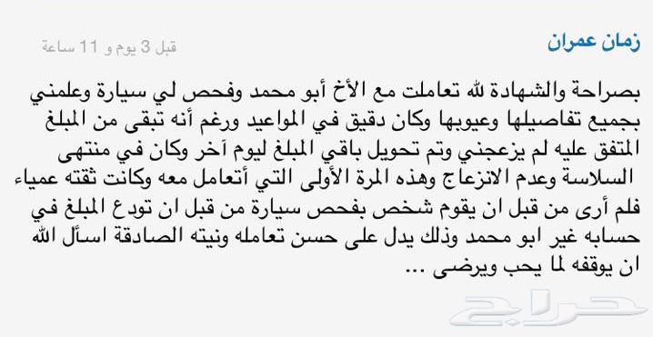 فحص السيارات قبل الشرا لمن هو برى الرياض