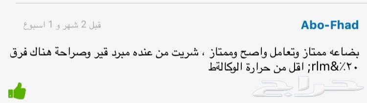 الشرقية