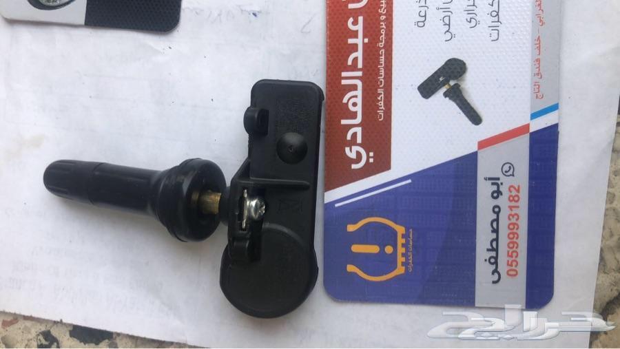 حساسات كفرات جملة وتجزئة