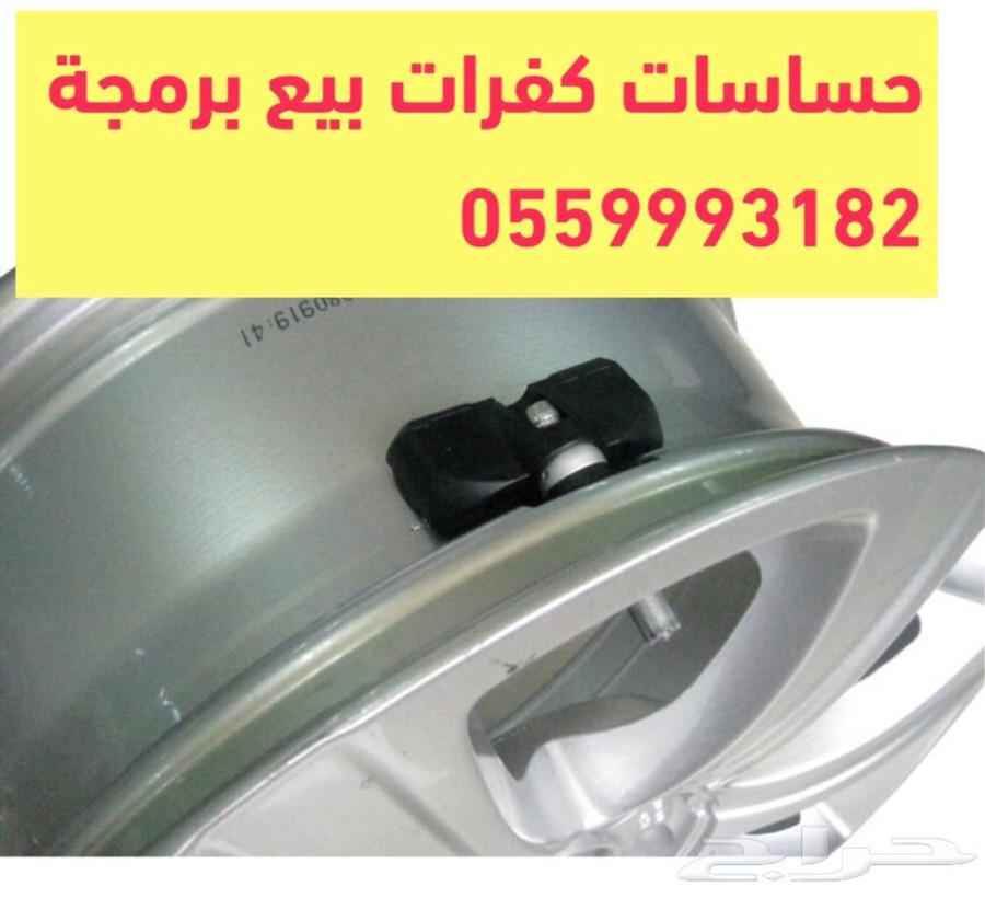 حساسات كفرات جملة وتجزئة