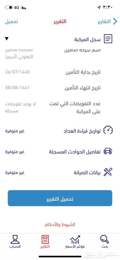 الشرقيه - نوع السيارة بي ام
