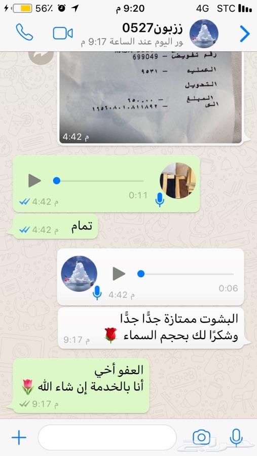 طقم هدية بشوت سيوف مشالح حساوي رجالي