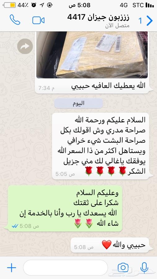 طقم هدية بشوت سيوف مشالح حساوي رجالي