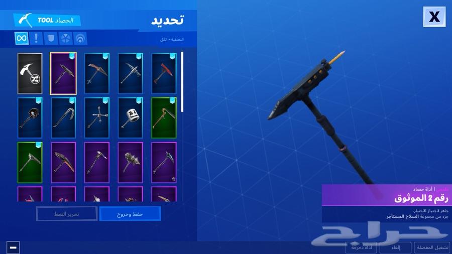 حساب فورت