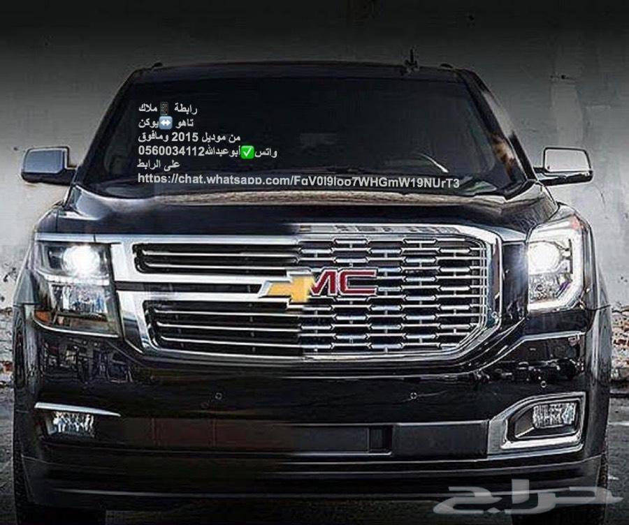 ملاك تاهو 2015-2018يوكن