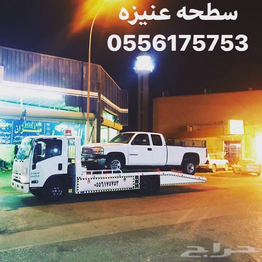 سطحه عنيزه