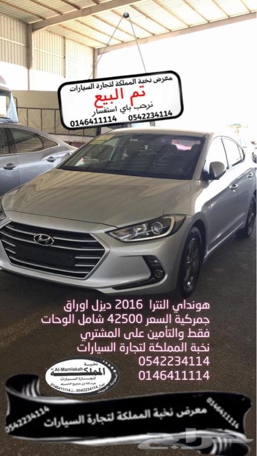 تم البيع هونداي النترا ديزل 2016 جمرك 42000