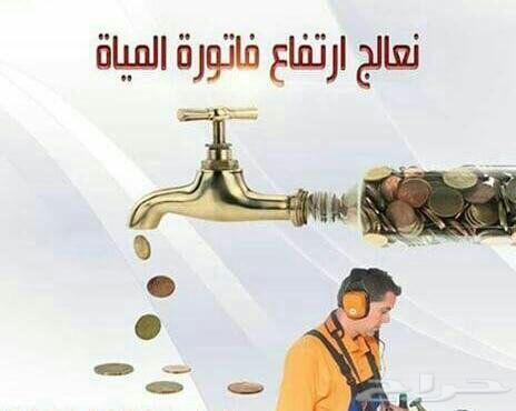 شركة كشف تسربات المياه عزل خزانات واسطح