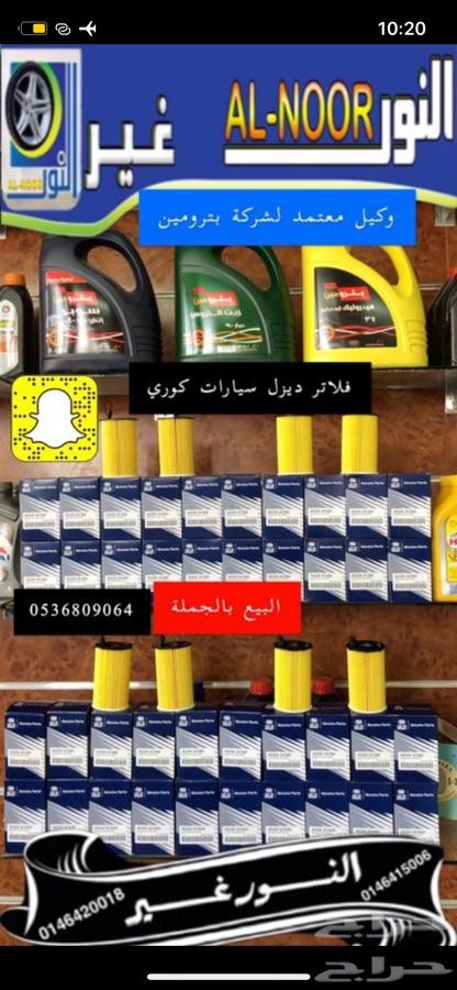 فلاتر زيت و ديزل هونداي ديزل بالجملة