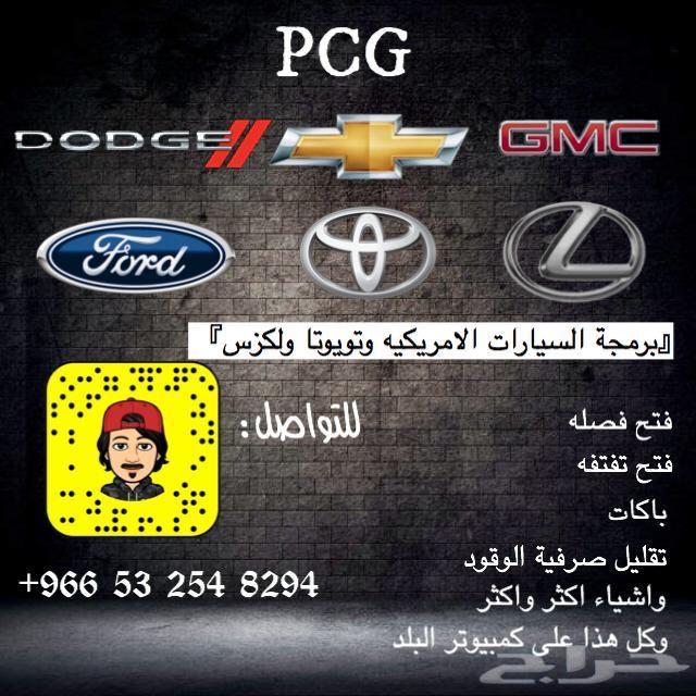 فك فصلة ربع وشاص و اف جي - جده