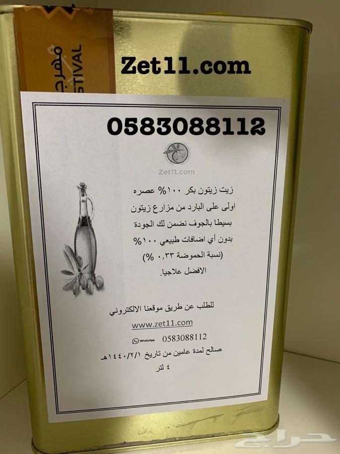 زيت زيتون عضوي طبيعي مزارع بسيطا الجوف
