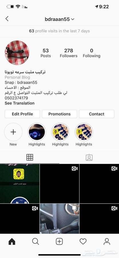 تركيب مثبت سرعه