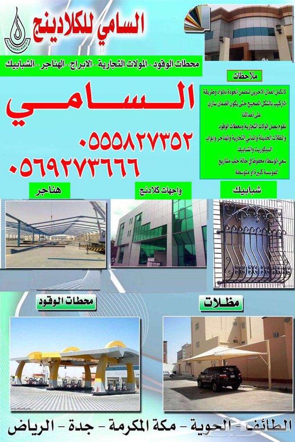 تركيب واجهات كلادنج