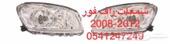 قطع راف فور تيوان 2005-2015 موجود اطلب