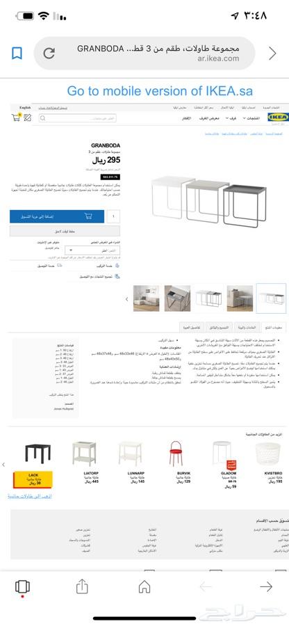 اثاث ايكيا جديد