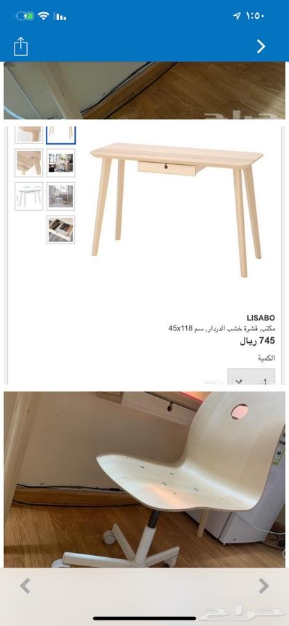 اثاث ايكيا جديد
