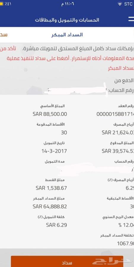 اتش ون 16 للتنازل بدون مقابل