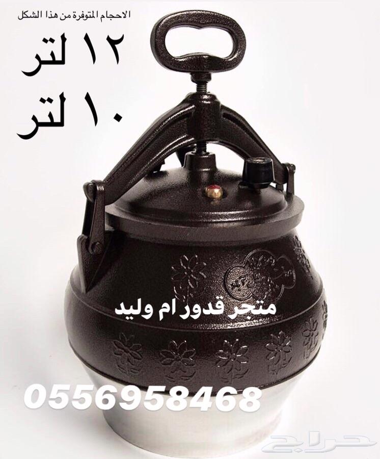 قدور الضغط صناعه افغانيه جلال اباد