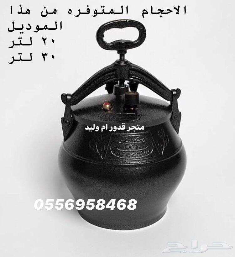 قدور الضغط صناعه افغانيه جلال اباد